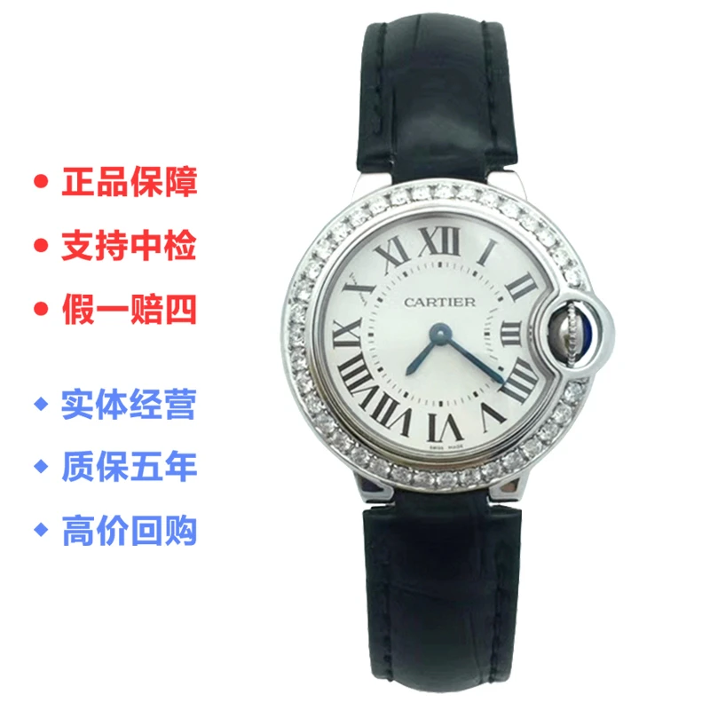 99新 Cartier/卡地亚 蓝气球系列/28.6mm石英机械女表/公价35500