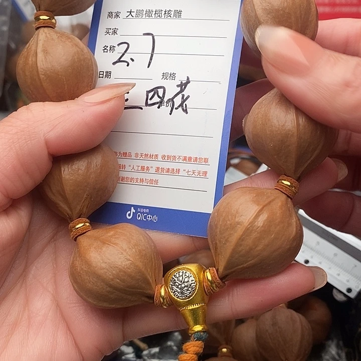 手串/手链橄榄核A****r