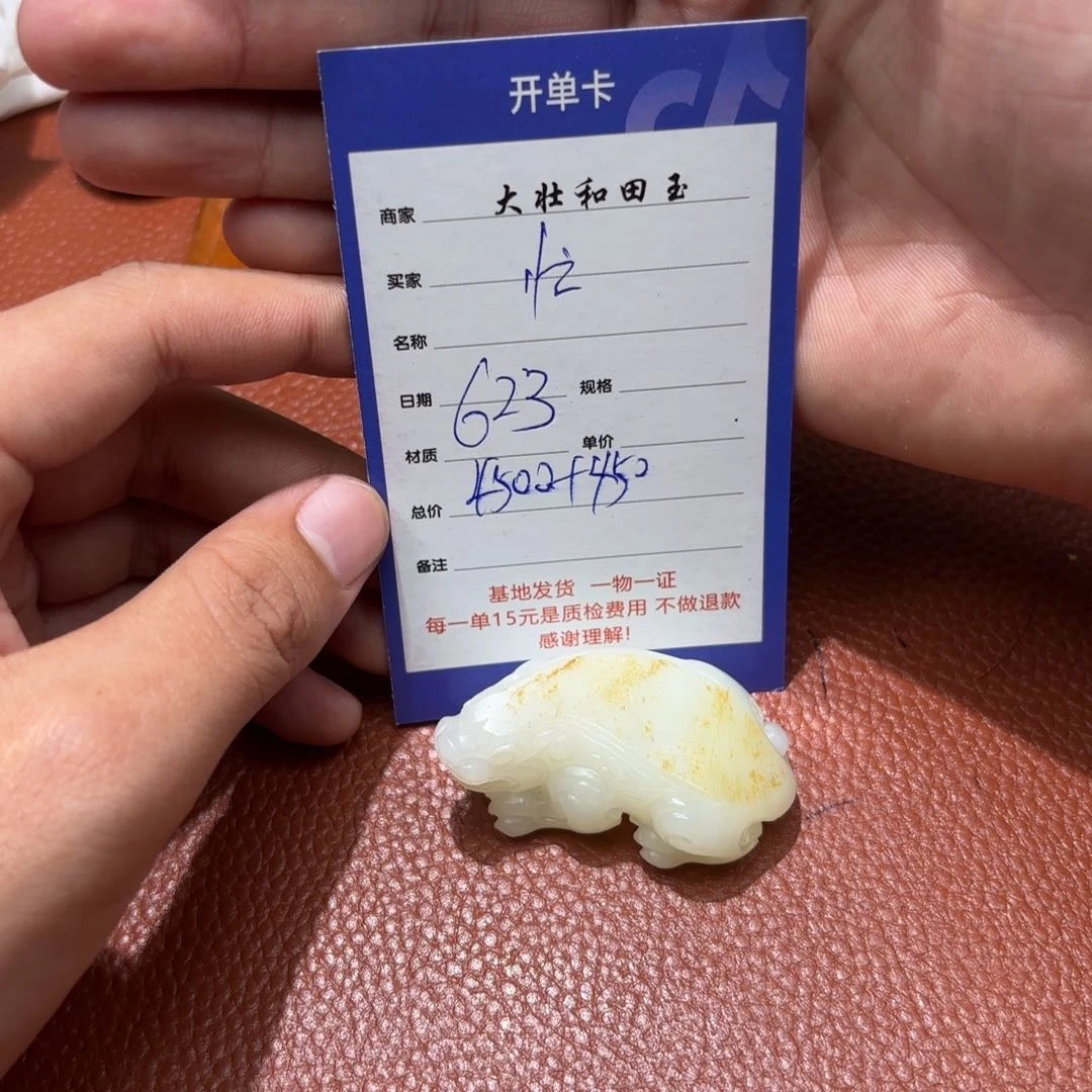 和田玉未镶嵌挂件忙**闲