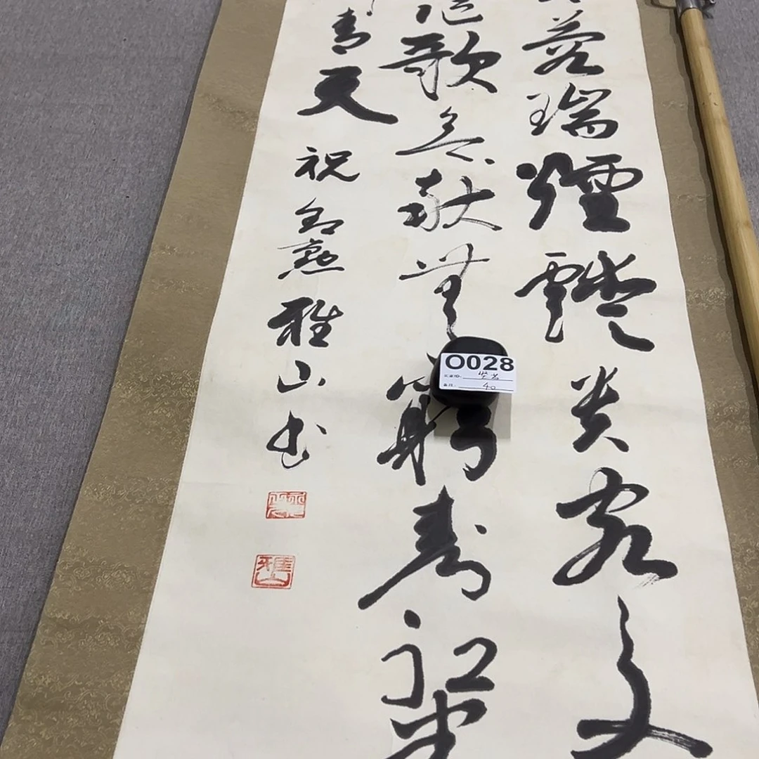 国画坚**石手绘临摹书法挂轴