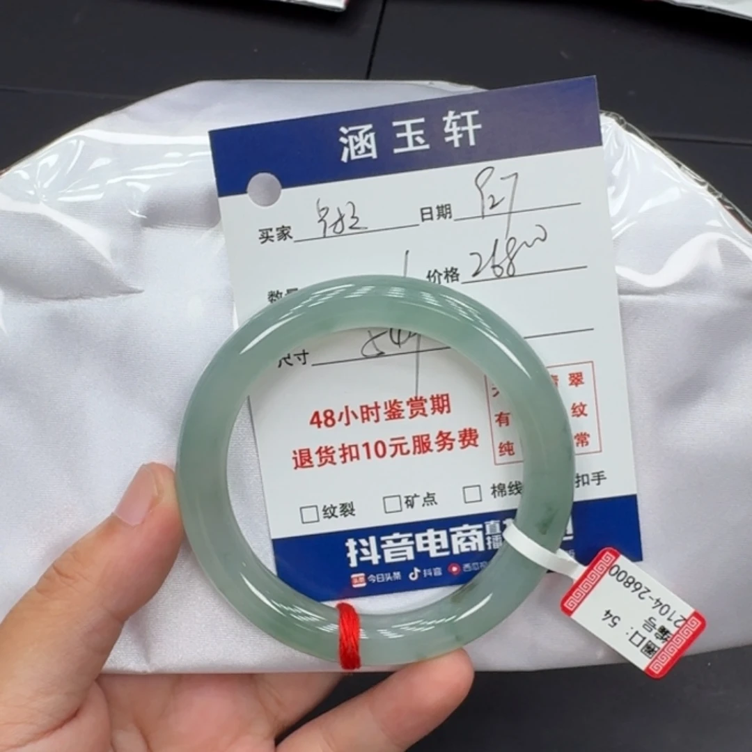未镶嵌手镯翡翠卡*?
