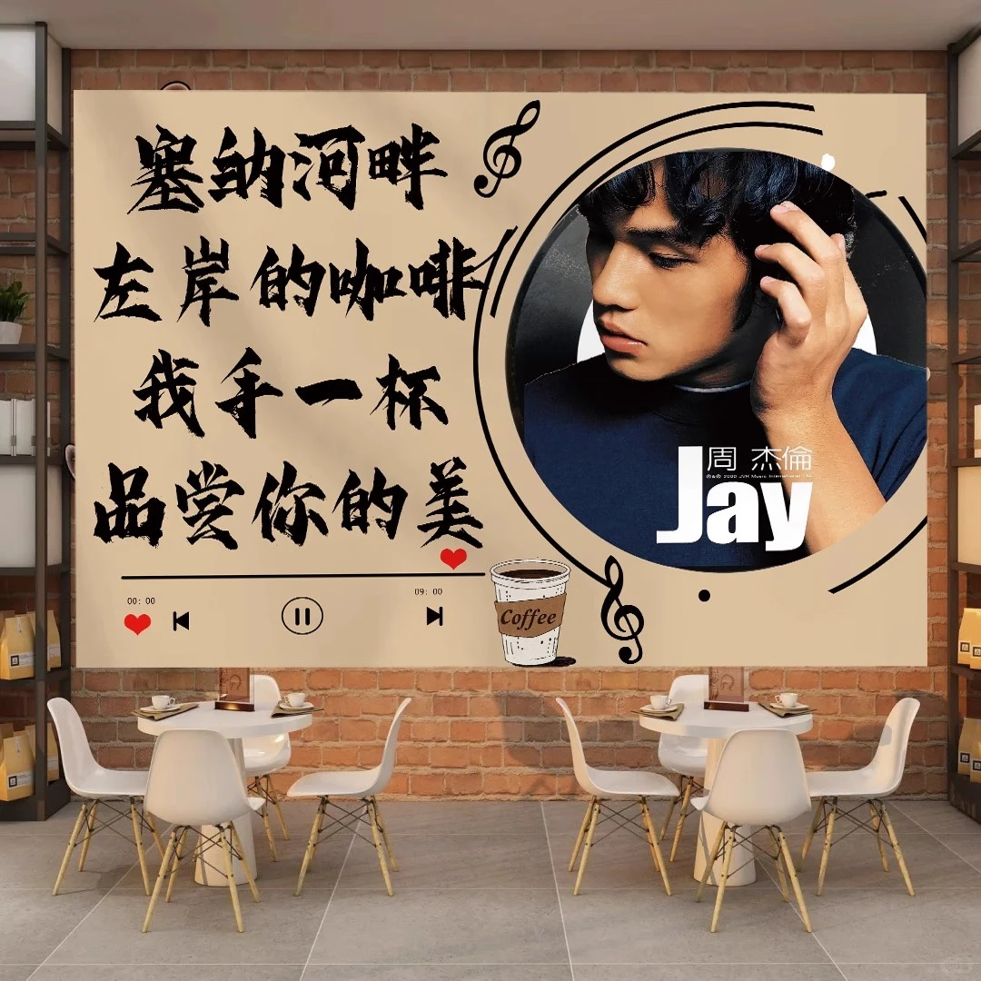 网红打卡咖啡厅挂布情侣冷饮休闲室咖啡馆氛围装饰布背景布置墙布