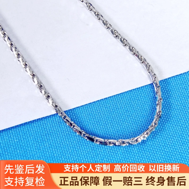 Pt950铂金项链铂金手工时尚百搭真绳链 54cm 24.93g