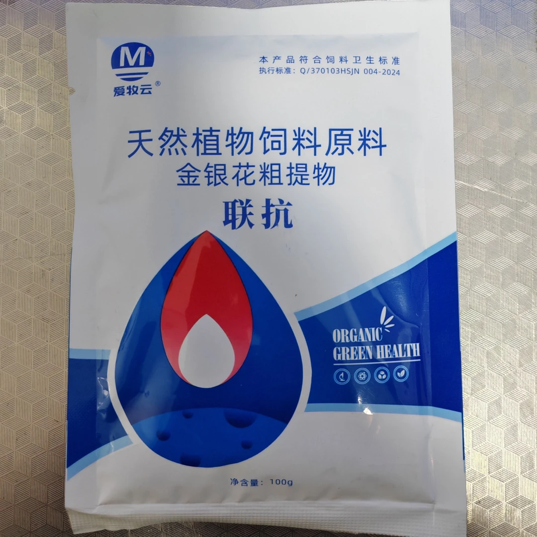 饲料原料联抗新支流法宪蛋黄粉五联强壮力爱牧云