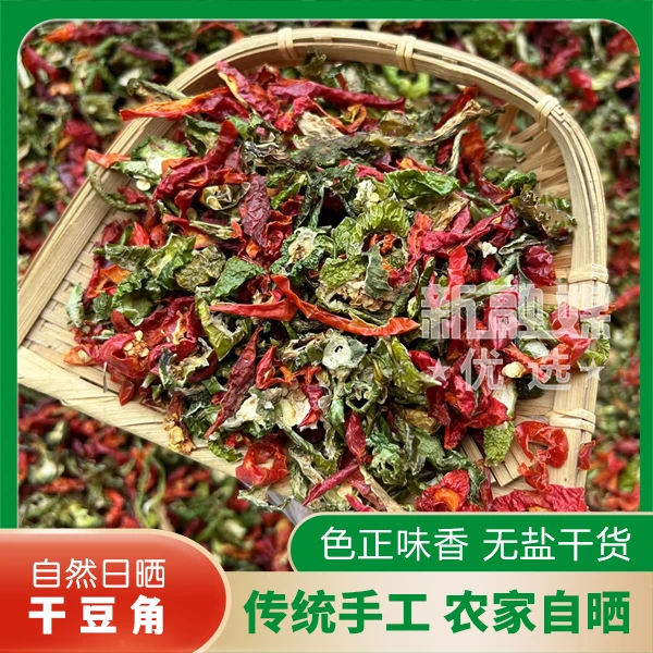 江西农家自晒干辣椒干红辣椒皮青椒辣椒壳红椒尖椒丝干货