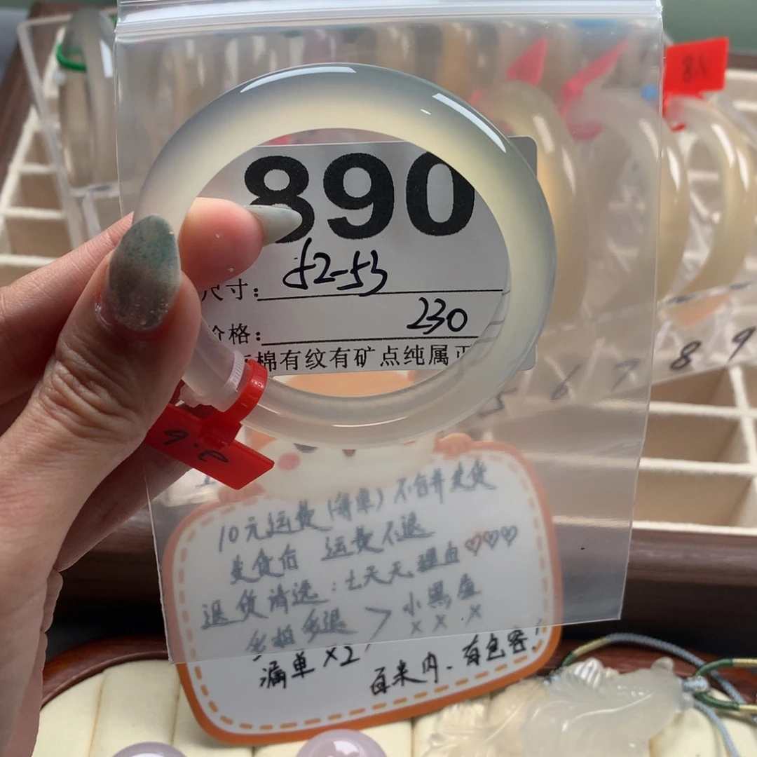 玛瑙/玉髓手镯未镶嵌不****财890