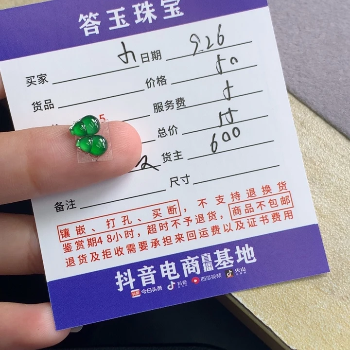 颈饰未镶嵌翡翠小*