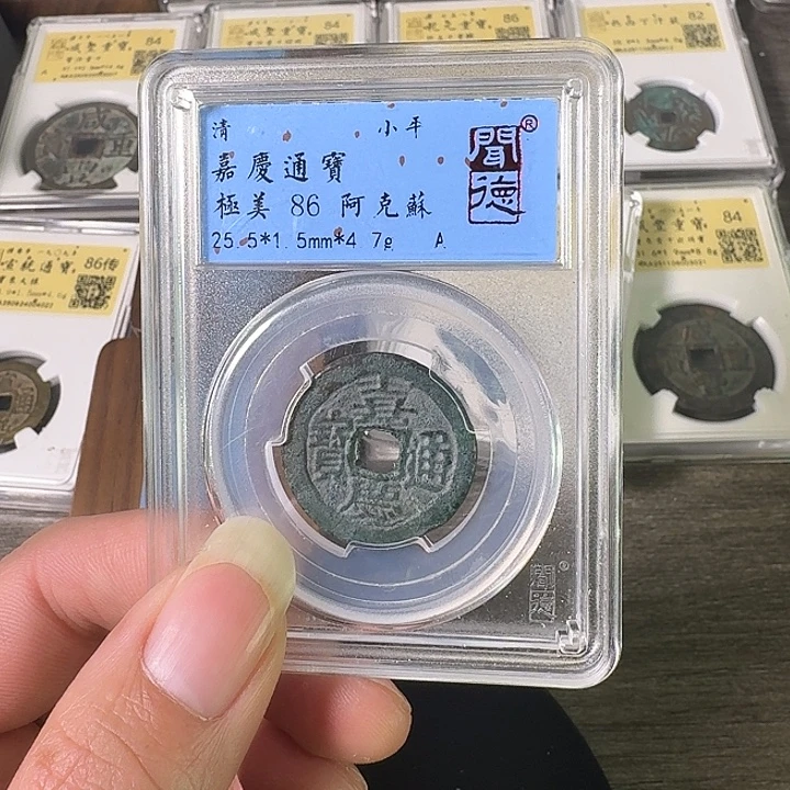 铜A闻博文化嘉庆通宝
