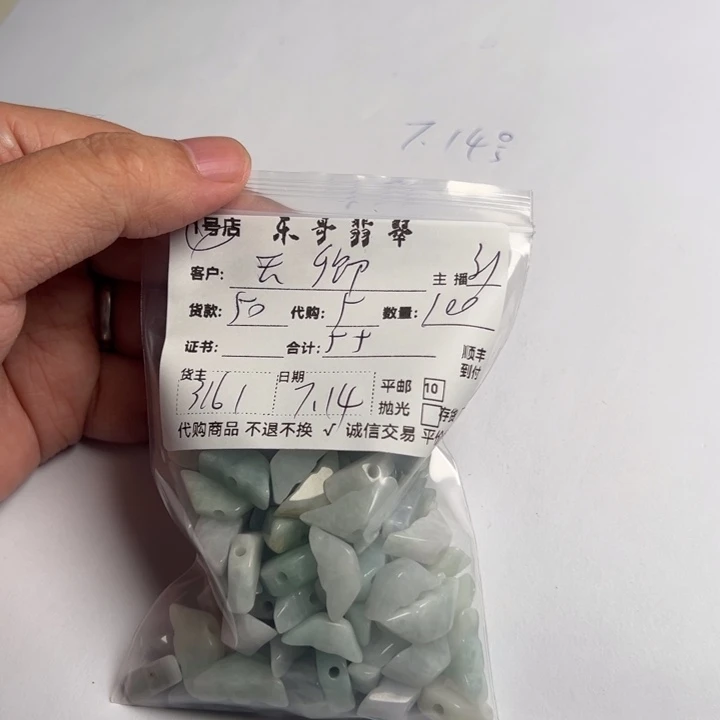 玉***卿翡翠未镶嵌颈饰88888888888