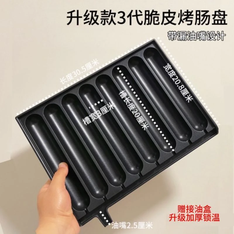 第三代户外升级肠盘商业摆摊便携式烤露营带嘴烤肠盘款肠机烤漏油