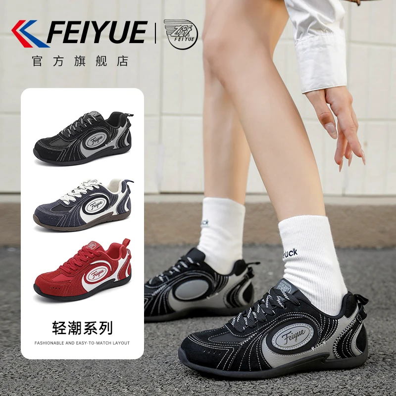 feiyue/飞跃女鞋赛车鞋女2025秋冬新款休闲复古舒适薄底德训鞋子
