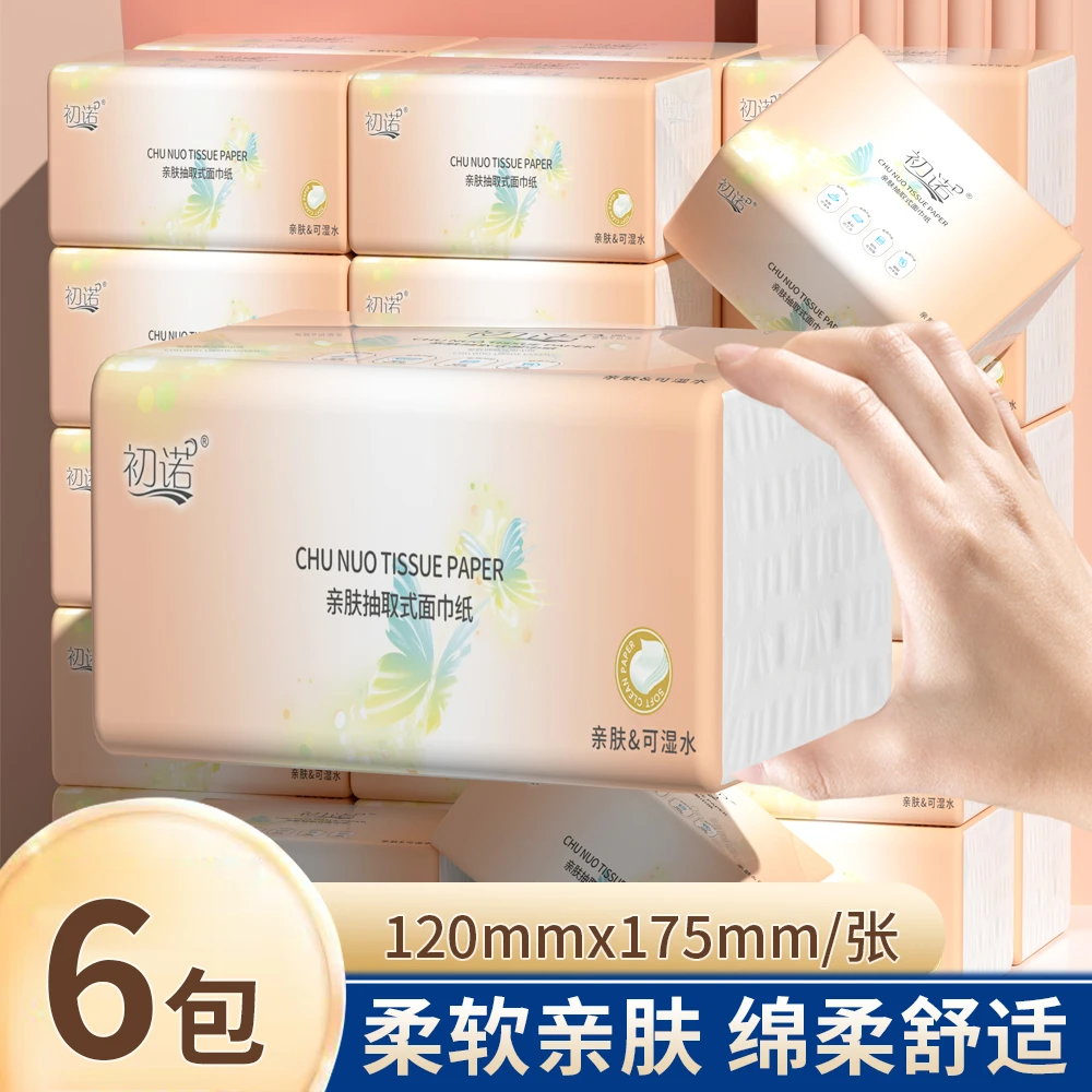 【2.01发6包】装更耐用整箱餐巾一次性家用可湿悬挂居家餐巾零刺激