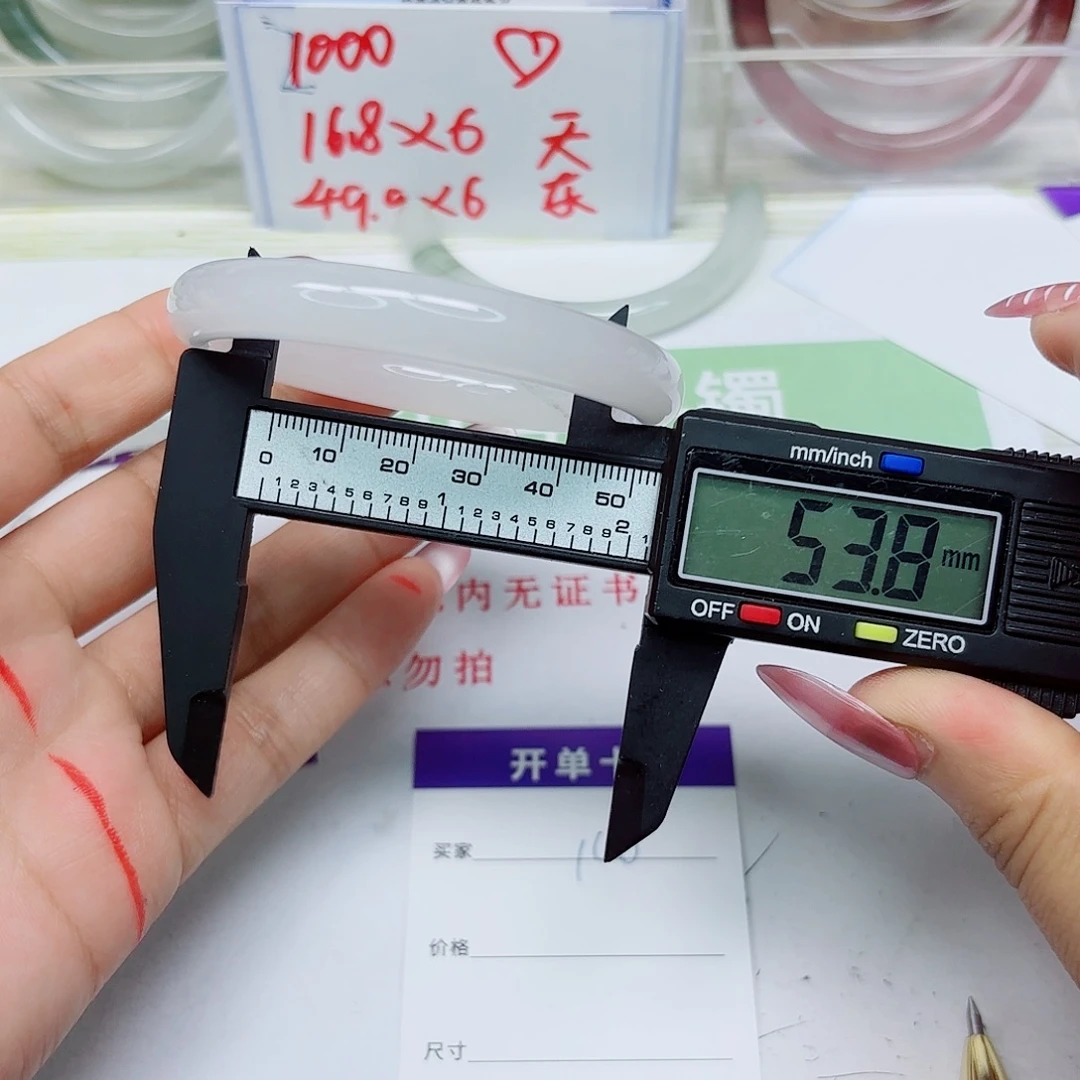 石英质玉未镶嵌手镯108/5453