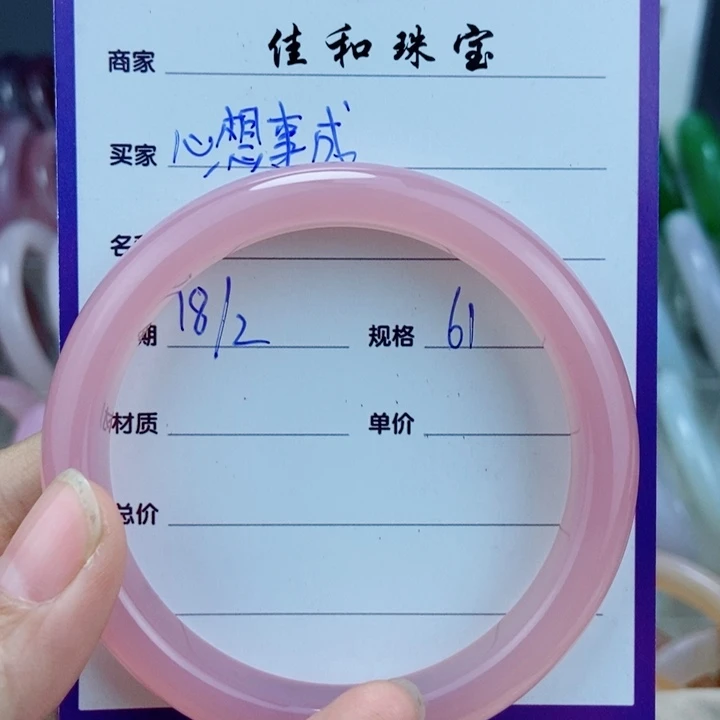 玛瑙/玉髓手镯未镶嵌