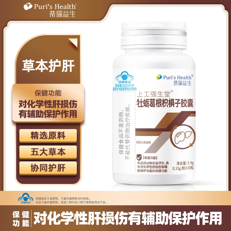 【辅助保护肝损伤-5瓶】普瑞益生护肝胶囊牡蛎葛根枳椇子胶囊