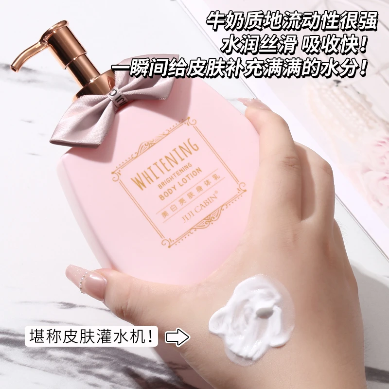 JIJICABIN保湿亮肤身体乳