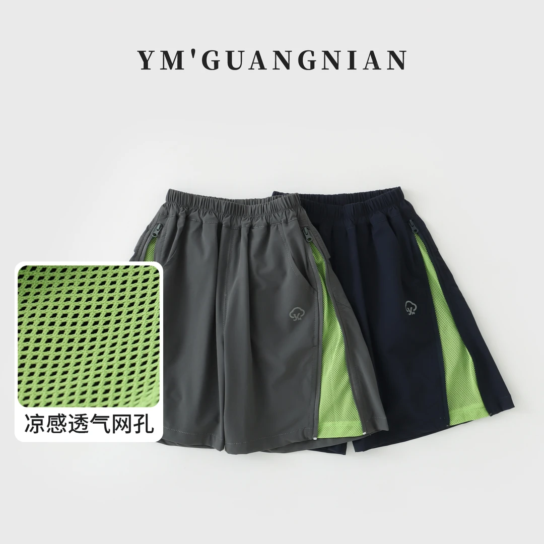 【幼棉光年】夏款男童百搭速干休闲五分裤6221820-6221821