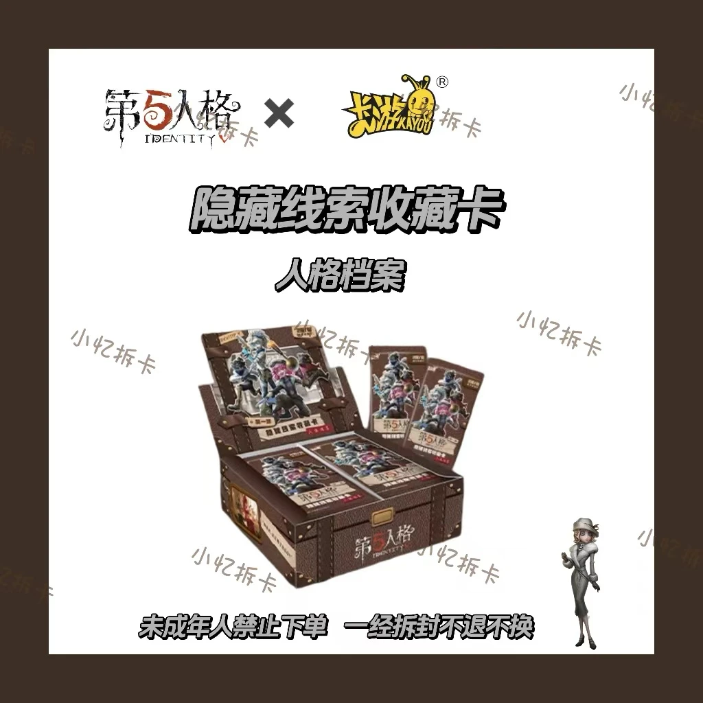 《盲盒拆盒》【玩法合集】 卡游第五人格隐秘线索第一弹 收藏卡牌