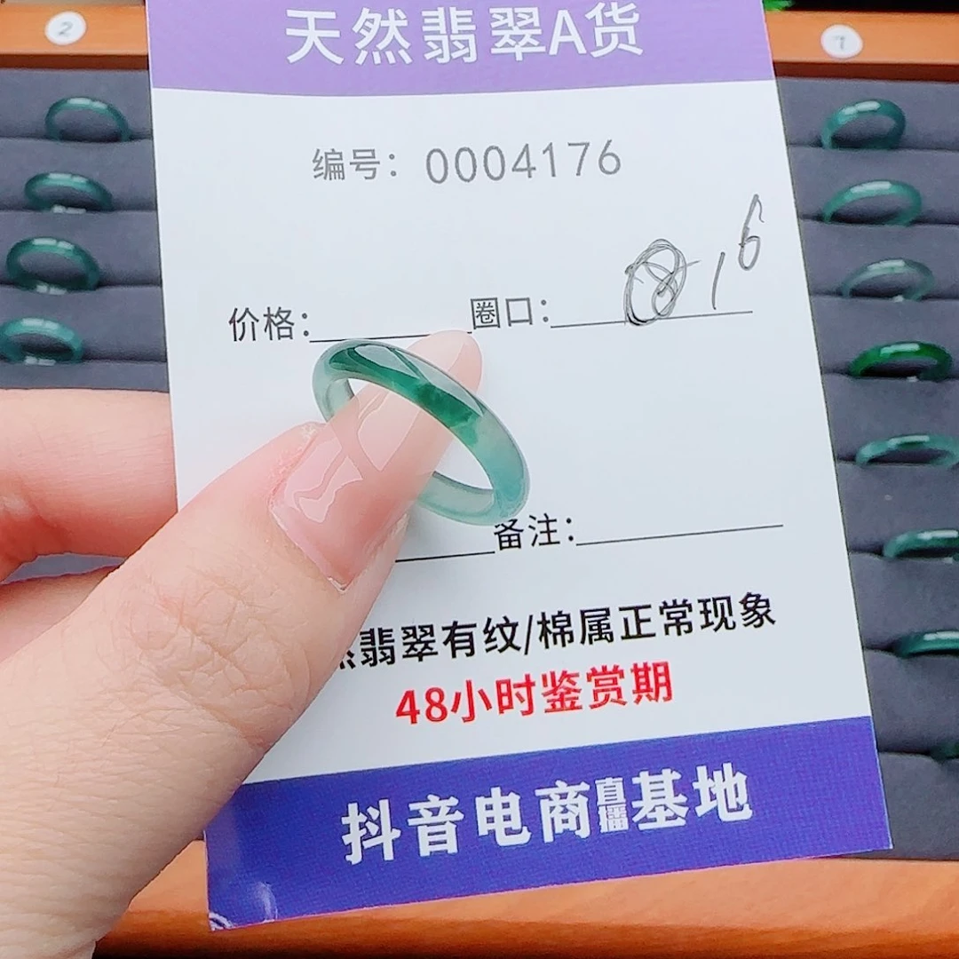 翡翠戒指未镶嵌翡翠