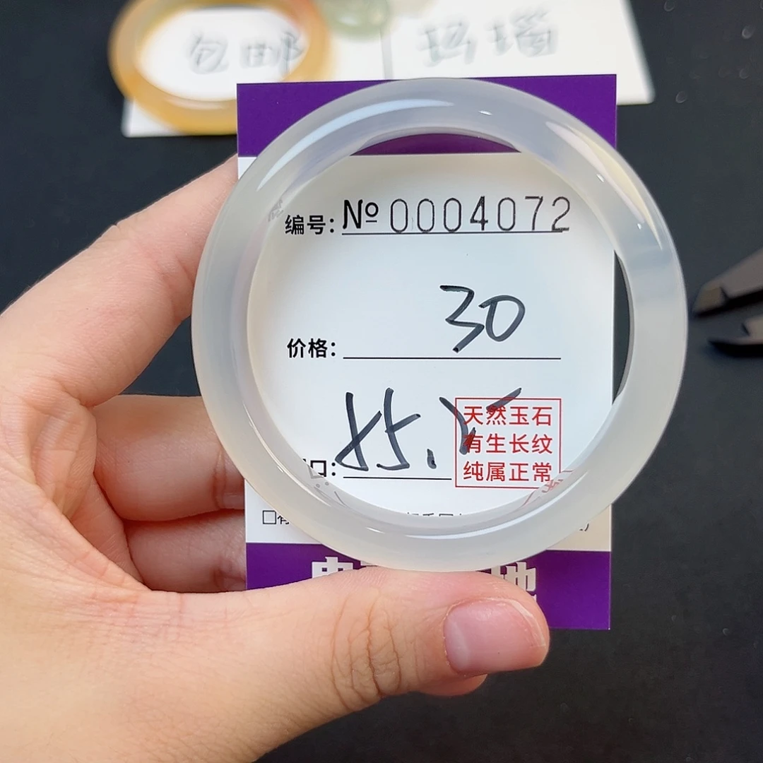 玛瑙/玉髓手镯未镶嵌4072