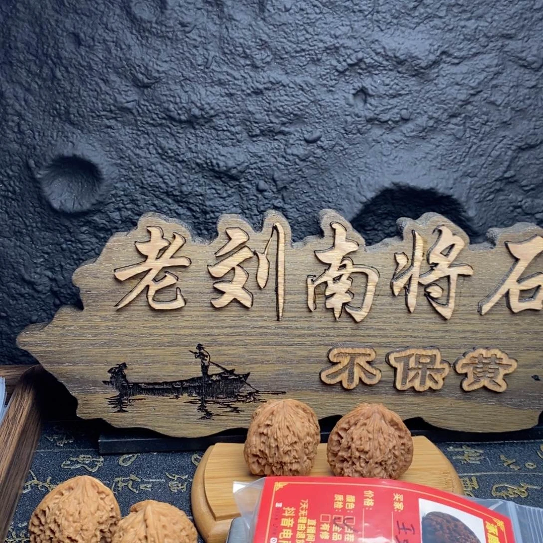 吊坠桃核江****司涿鹿南将石