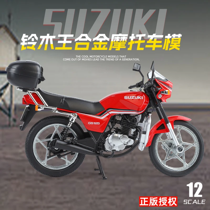 铃木王正版授权1:12合金模型