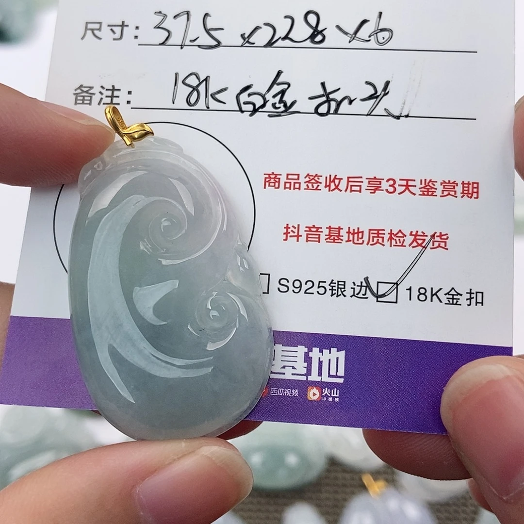 静***)翡翠未镶嵌颈饰翡翠