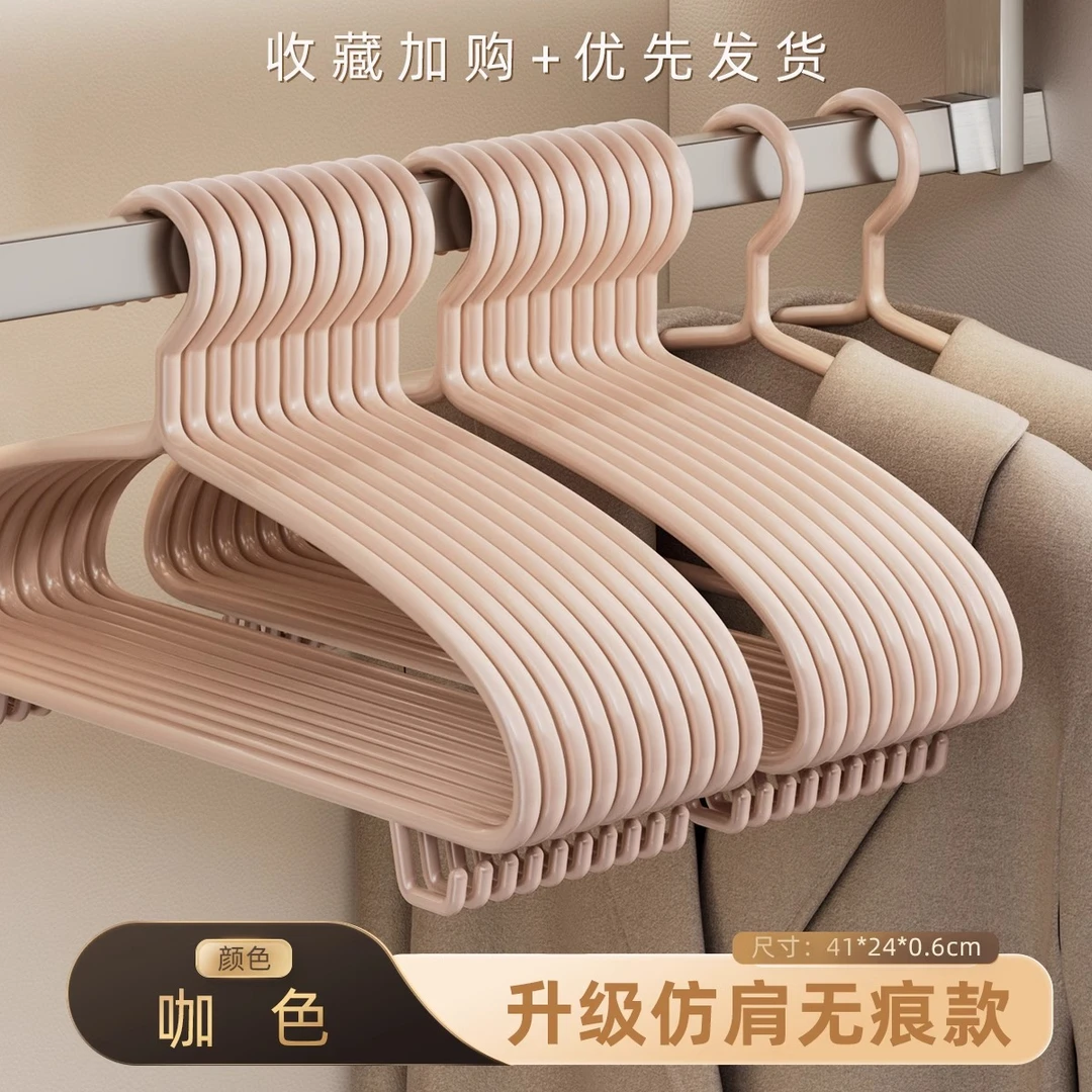 无痕衣架家用挂衣加厚加粗防肩角不起包宿舍用学生防滑晾衣服撑子