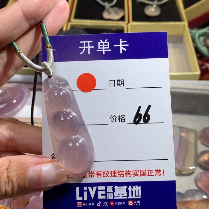 未***期未镶嵌颈饰玛瑙/玉髓