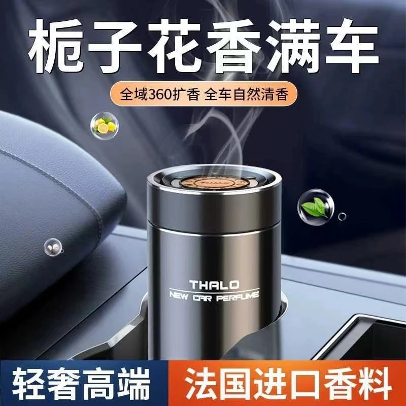 车载香薰汽车除异味车用高档持久淡香车内除臭男士专用高级感香水