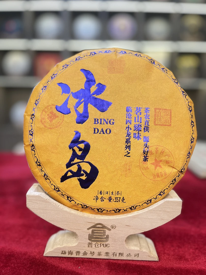 【小熊 精选】冰岛 生茶 357克