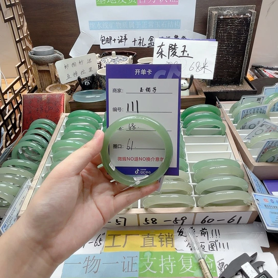 石英质玉手镯未镶嵌111