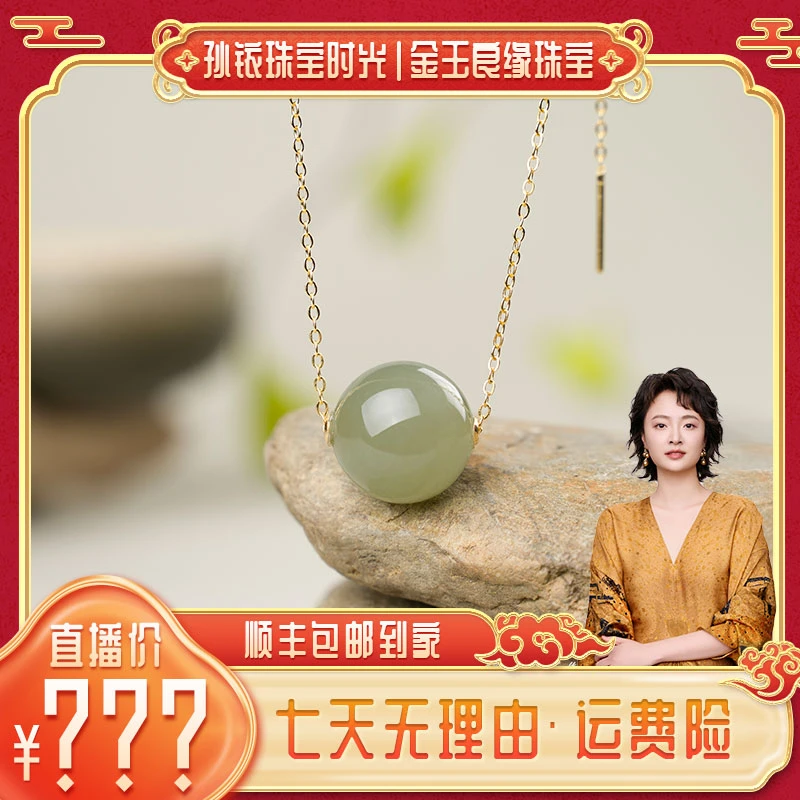 金玉良缘【铱家人专属 】和田玉路路通吊坠  颜色多样性发一