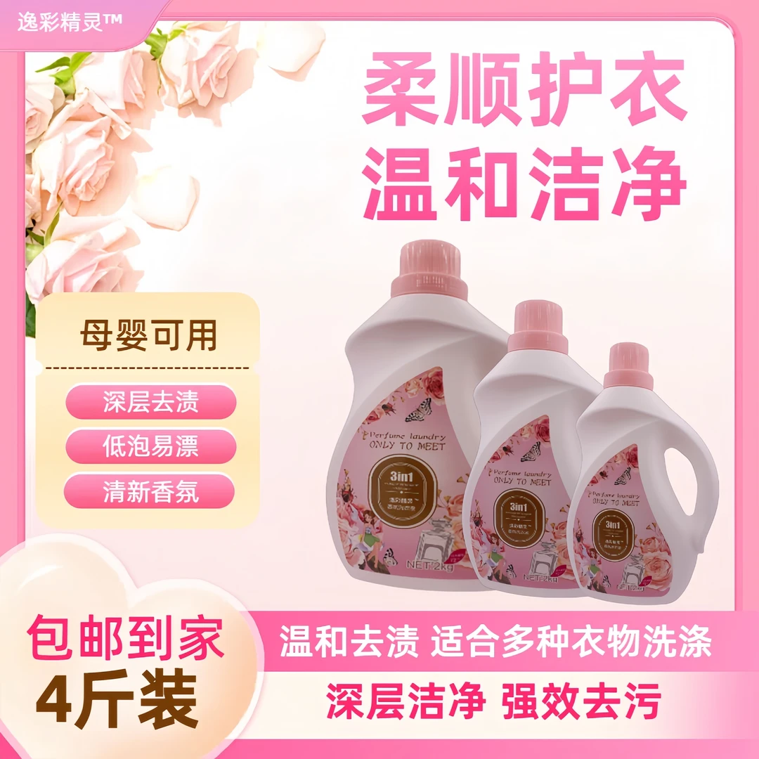 大桶洗衣液男生大师留香洗衣液家庭专用洗衣液强效柔顺洗衣液