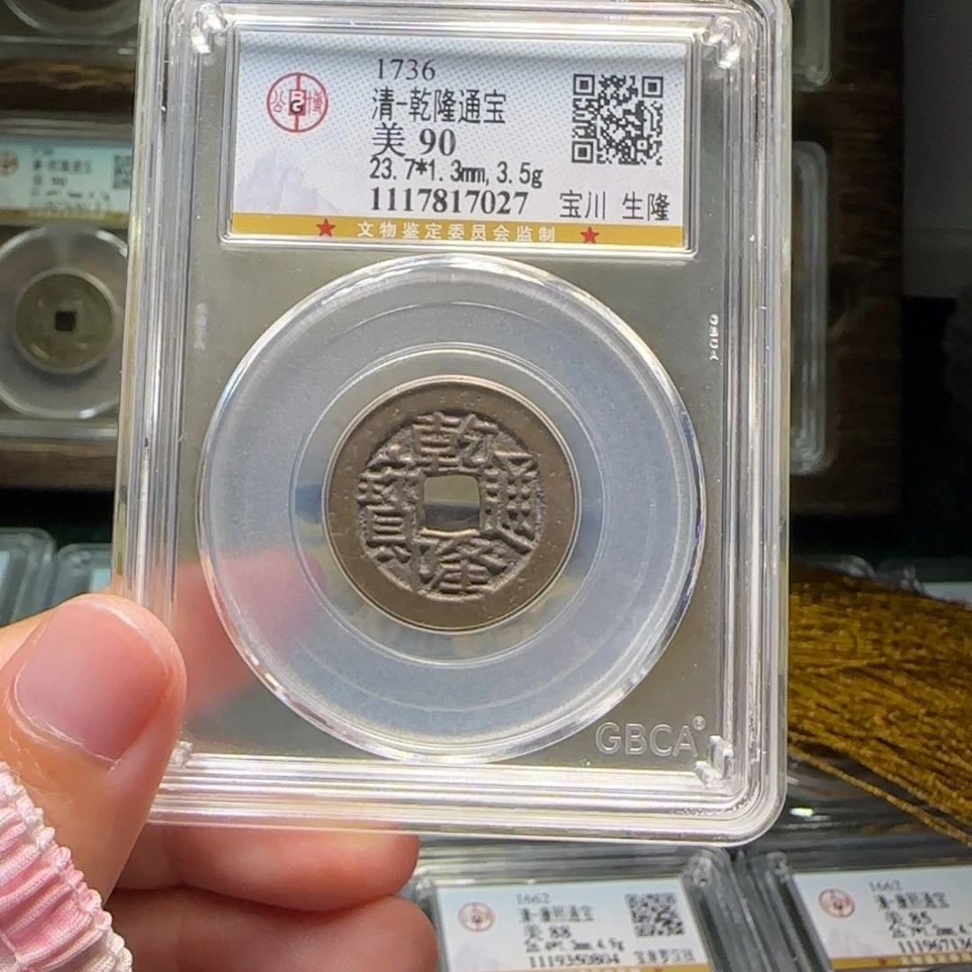 铜FY乾隆Gui乾隆90分7027