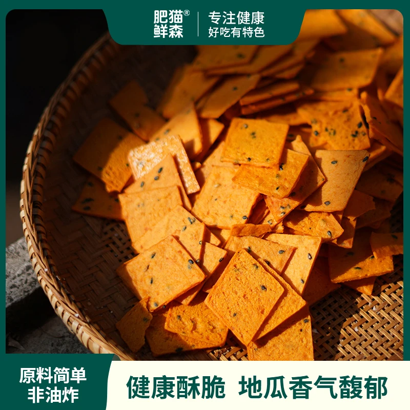 肥猫 地瓜小叔原味烘烤轻薄地瓜片酥脆香脆农家手工怀旧美食200克