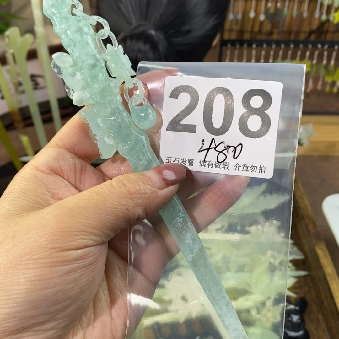 蛇纹石玉玉簪未镶嵌许**?