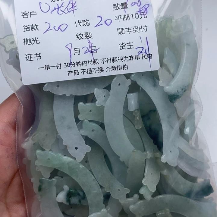 长***)翡翠未镶嵌颈饰天然翡翠