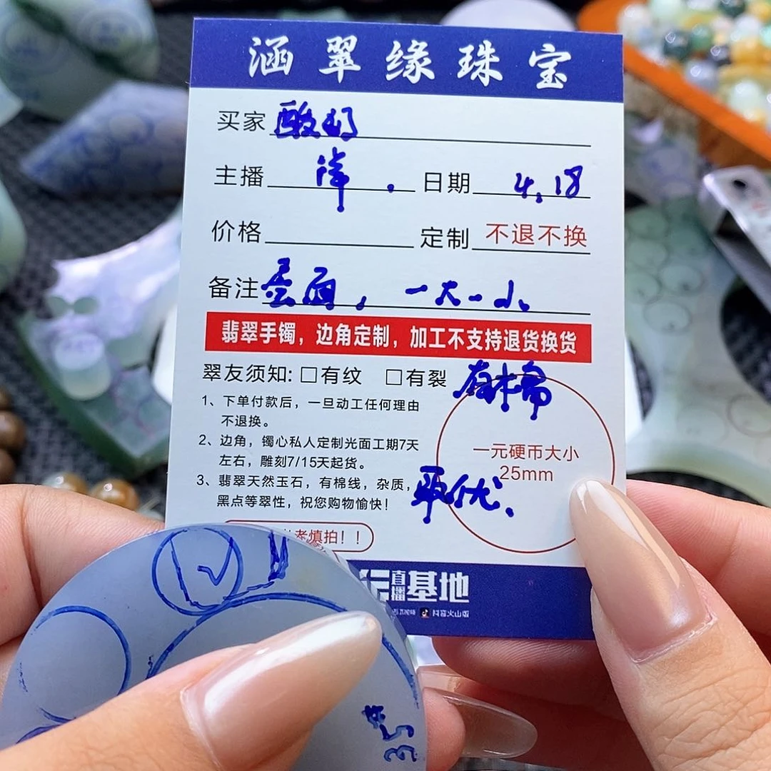 定制翡翠未镶嵌酸*蛋面