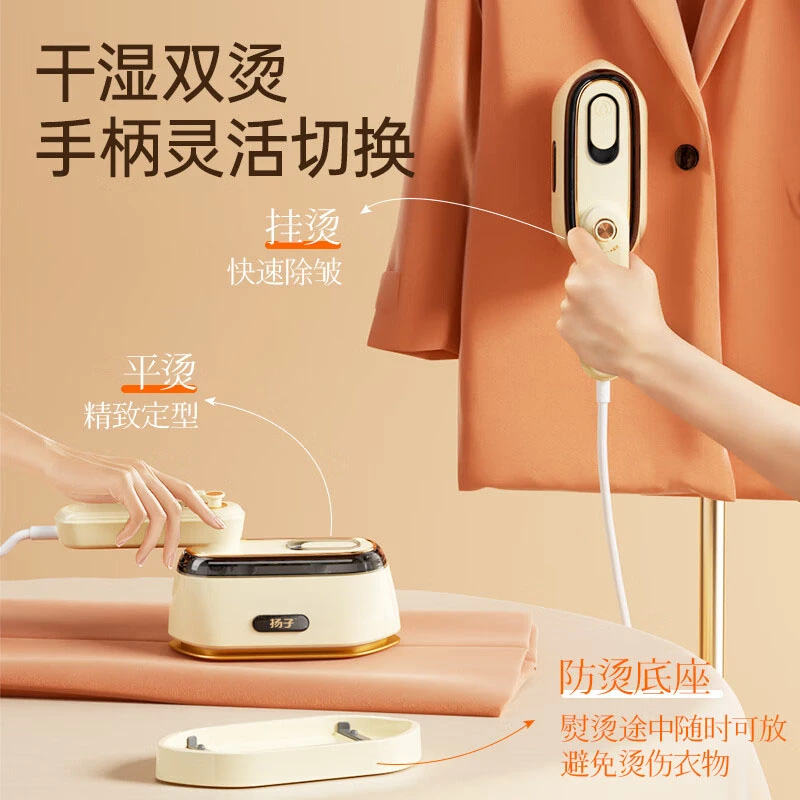 扬子新款手持挂烫机折叠家用蒸汽电熨斗便携式熨烫小型挂烫机