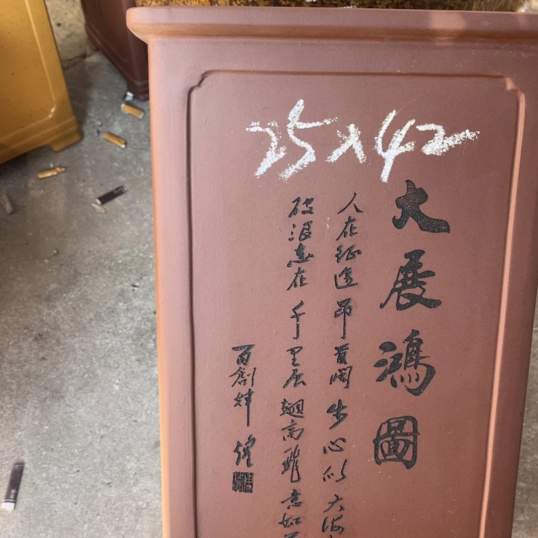花盆紫砂盆景艺术