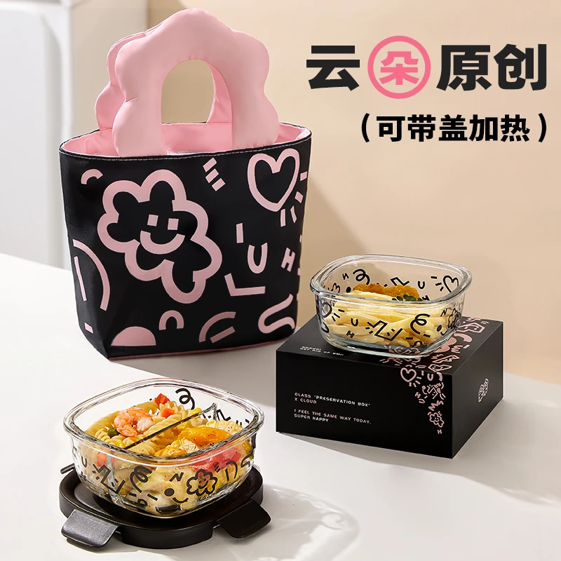 【希乐扣】新款云朵方圆饭盒上班带饭可带盖微波炉加热保鲜盒高硼硅