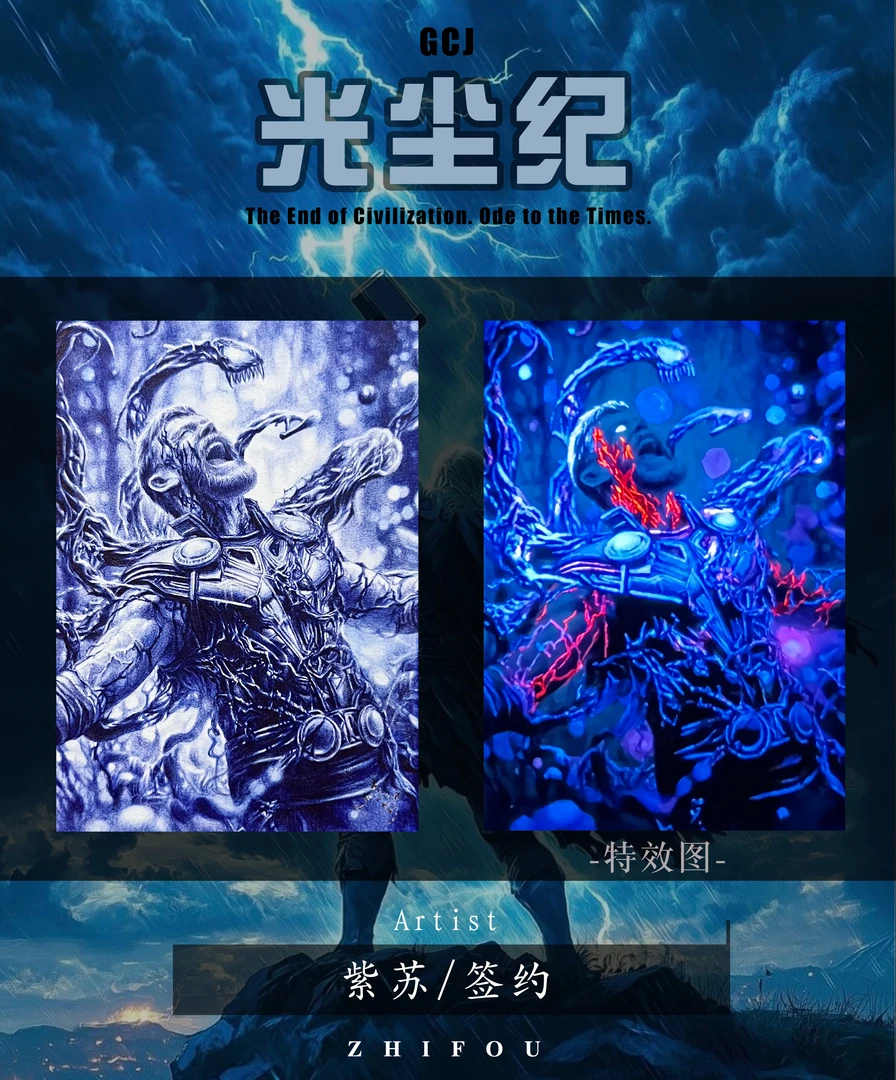 知否工作室【光尘纪】系列手绘卡牌盲盒（代拆）