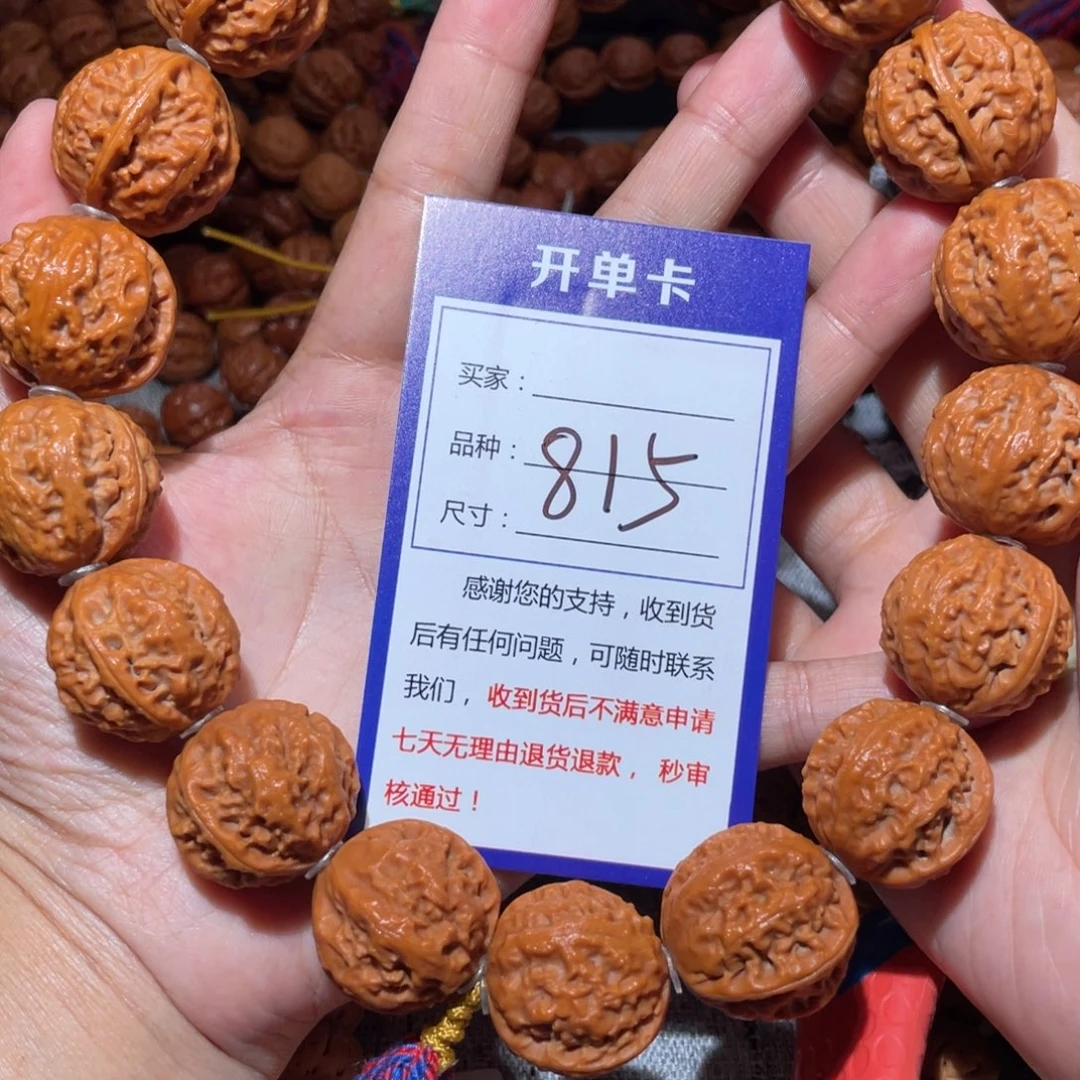 昊***天手串文玩核桃815麒麟粗筋八愣2.4