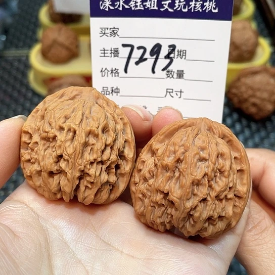 把件文玩核桃40全品南疆7293