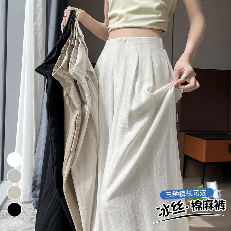夏季山本裤百搭裙女显瘦高腰压褶宽松阔腿裤松弛感慵懒舒适拖地裤