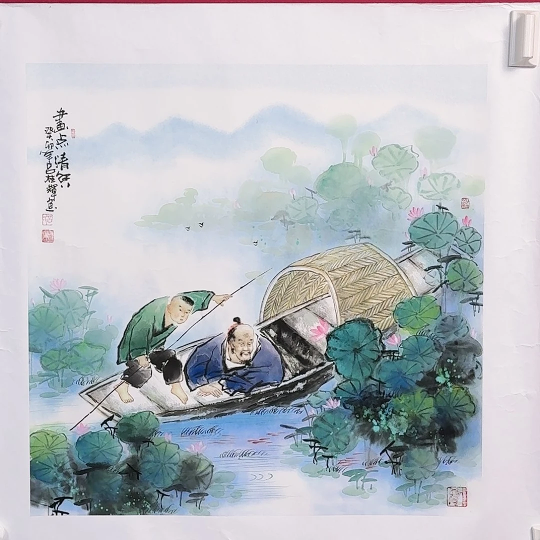 国画子初书画墨宝