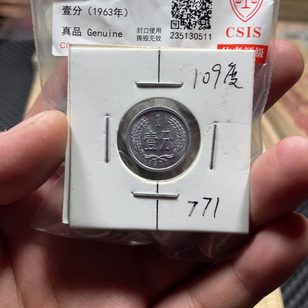 退市钱币品相如图109度