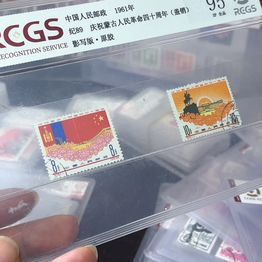纪89邮票套票盖销一套