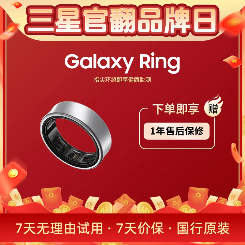 准新品 Samsung/三星 Galaxy Ring 智能戒指 睡眠检测及指导